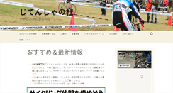 Desktop Screenshot of jitensyanomori.com