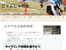 Tablet Screenshot of jitensyanomori.com